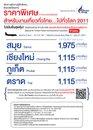 post-43635-0-50569800-1298448143_thumb.j