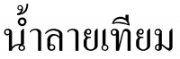 post-21260-1272406402_thumb.png