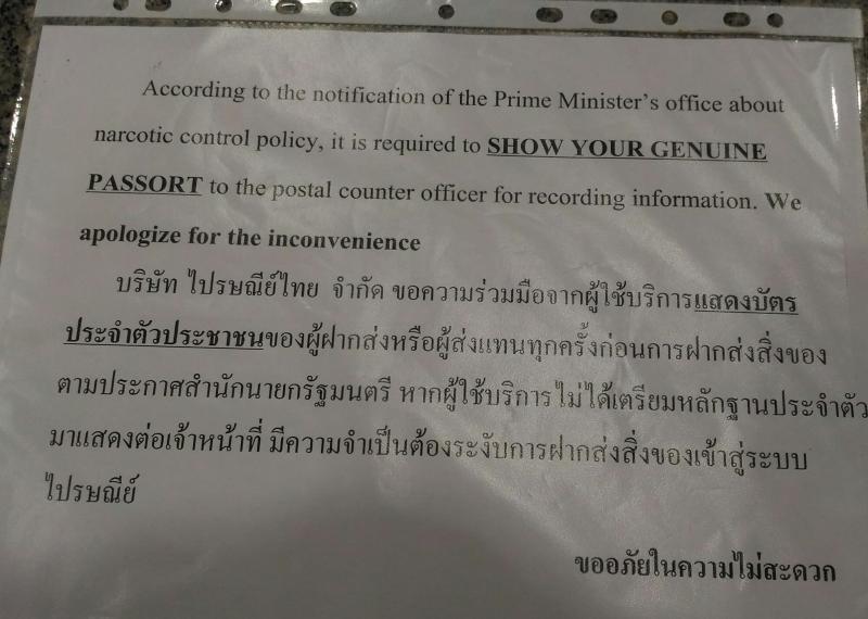 Post Office Passport Notice 2016-04.jpg