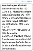 post-33251-0-63979800-1323580386_thumb.g