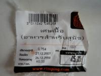 post-165256-0-97145700-1419687737_thumb.