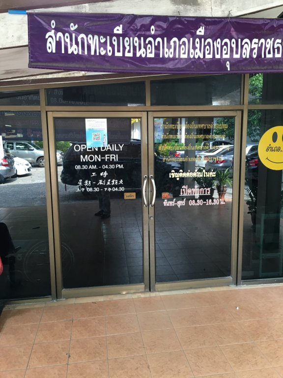 Entrance to the office.jpeg
