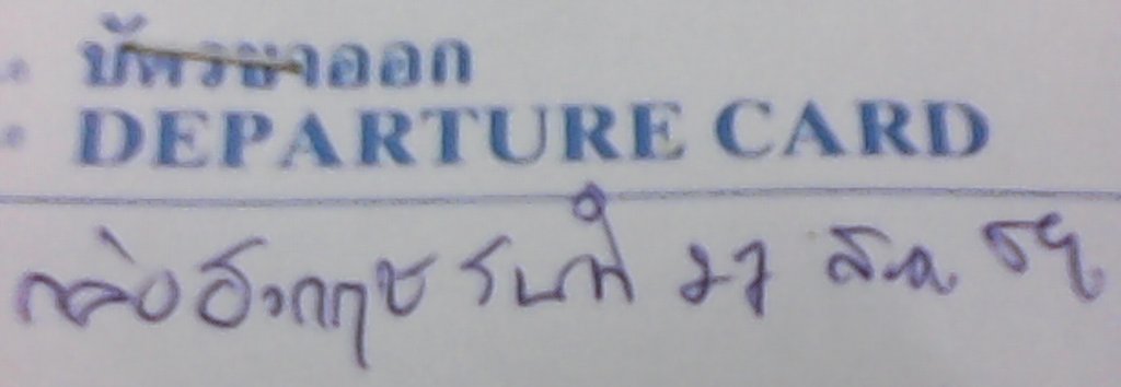 departure card.jpg