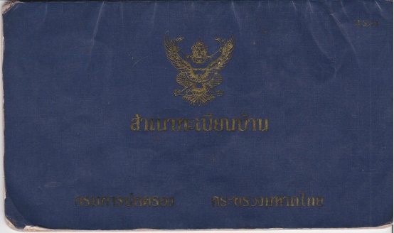 House Book.jpg