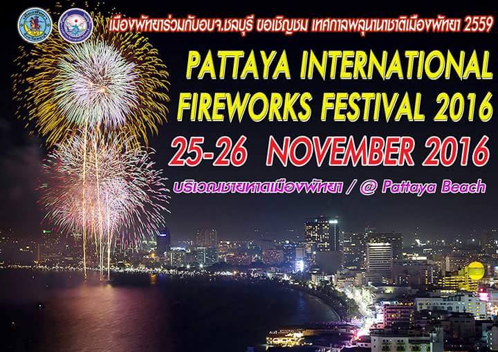 fireworks 2016.jpg