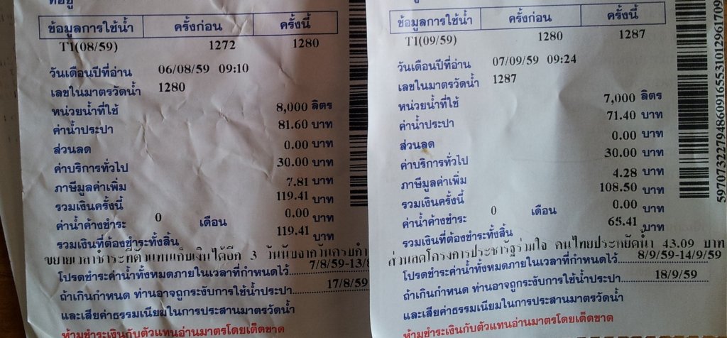 Water bills.jpg