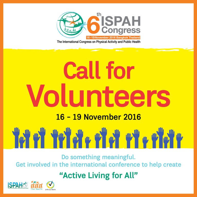 ISPAH 2016 call for volunteers.png