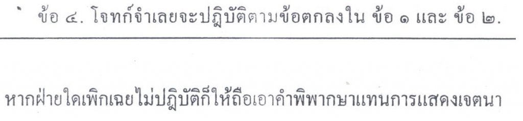 AgreeToFollowParagraphs_SideNotFollow....jpg