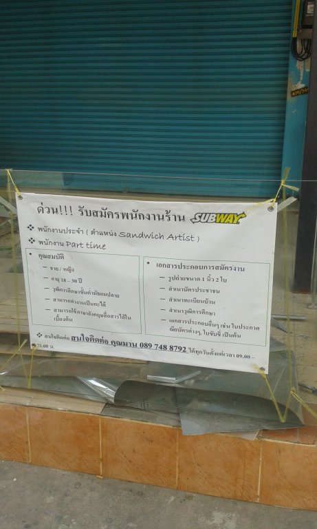 SUBWAY.JOMTIEN1.jpg
