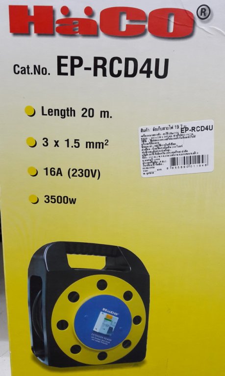 Haco RCBO extension cable reel sold in Buriram.jpg