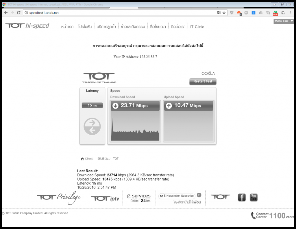TOT Fiber Optic.png