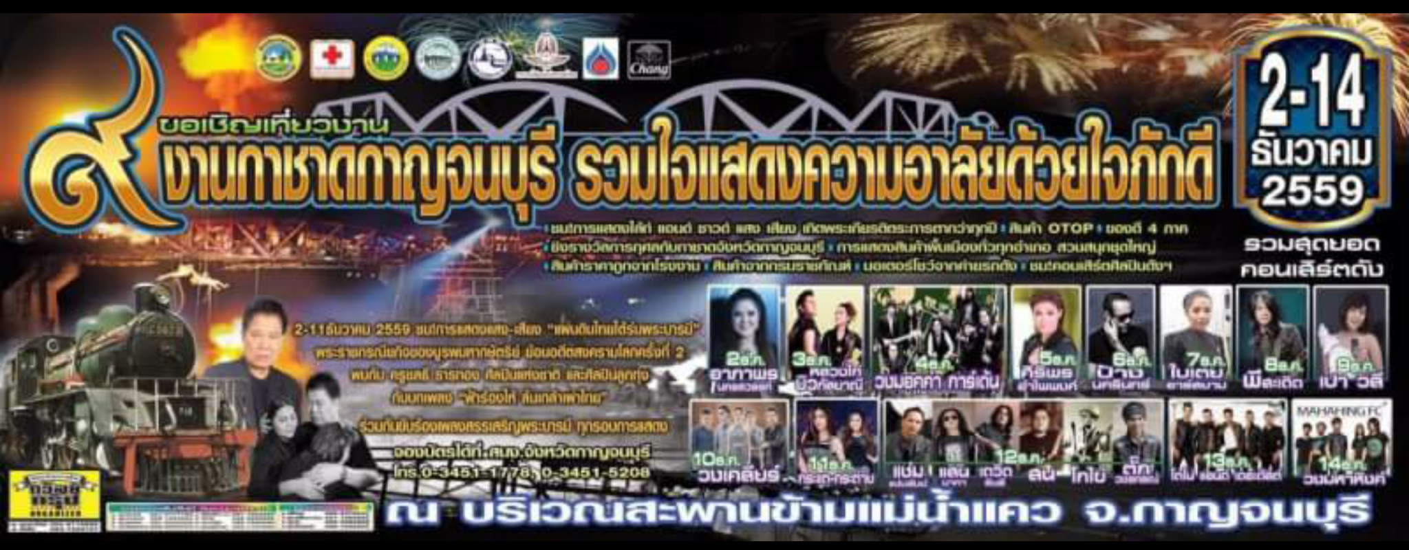 River Kwai Bridge Festival 2016.png