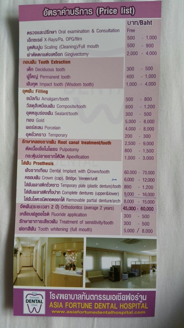 dentist asia fortune dental hospital prices 13 nov 16 20161113_113931~01 (1).jpg