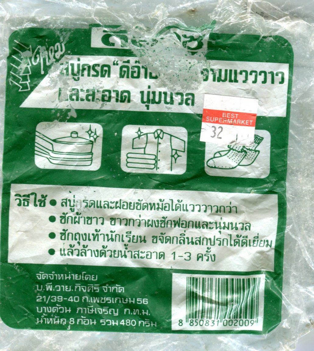 sapone pattaya061.jpg