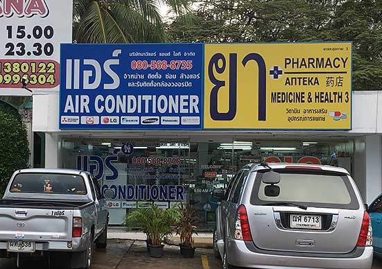 aircon-shop.jpg