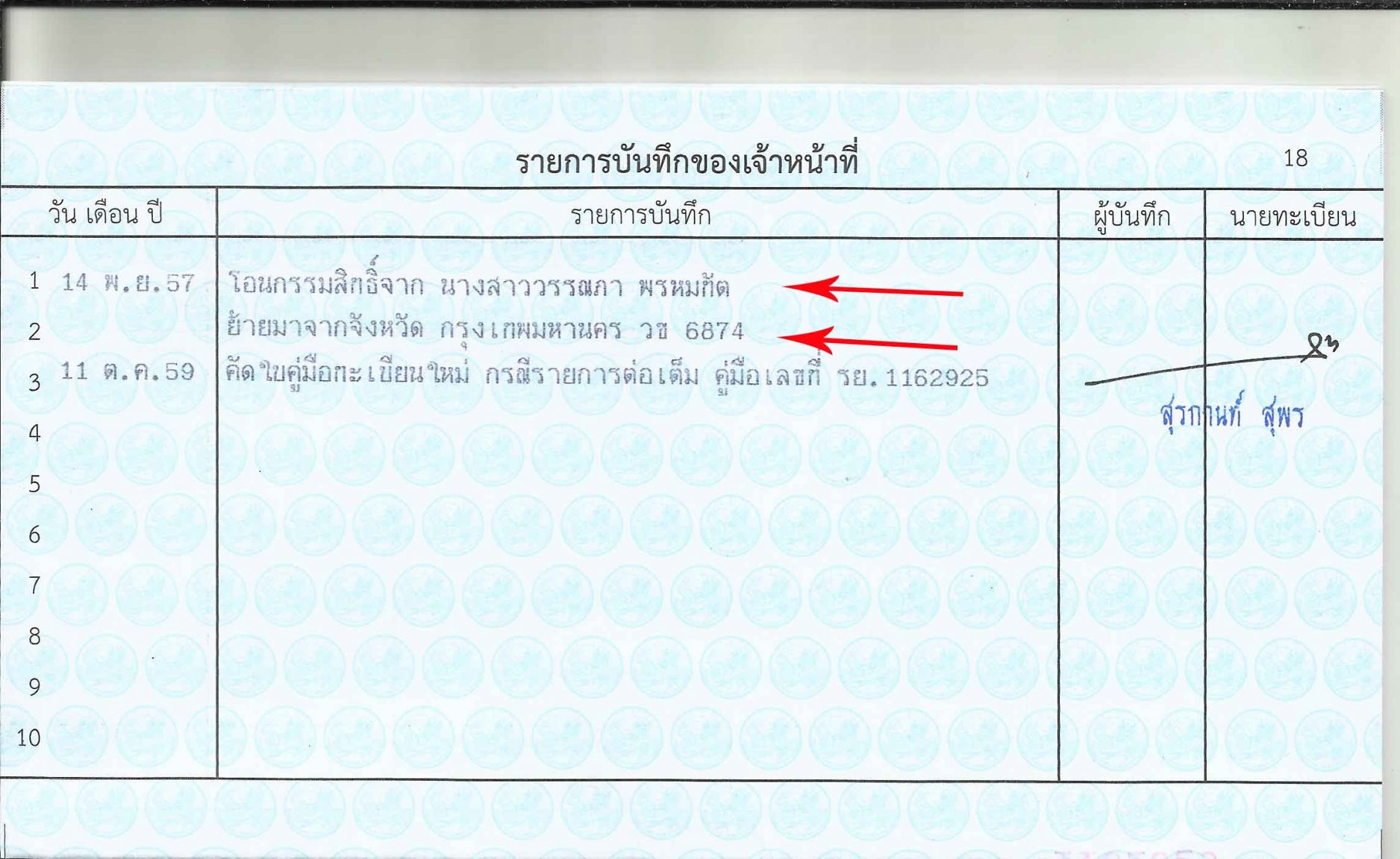 page 18 copy.jpg