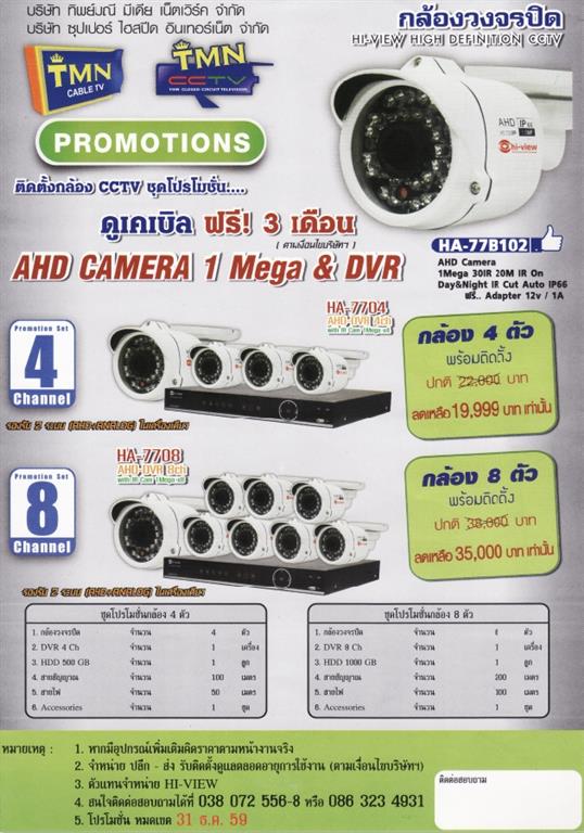 tmncctv (Medium).jpg