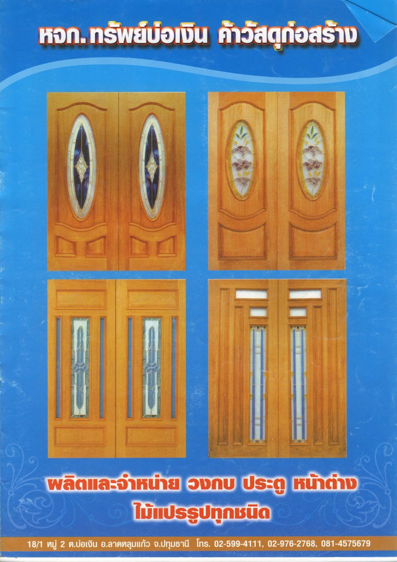 Doors-1.jpg