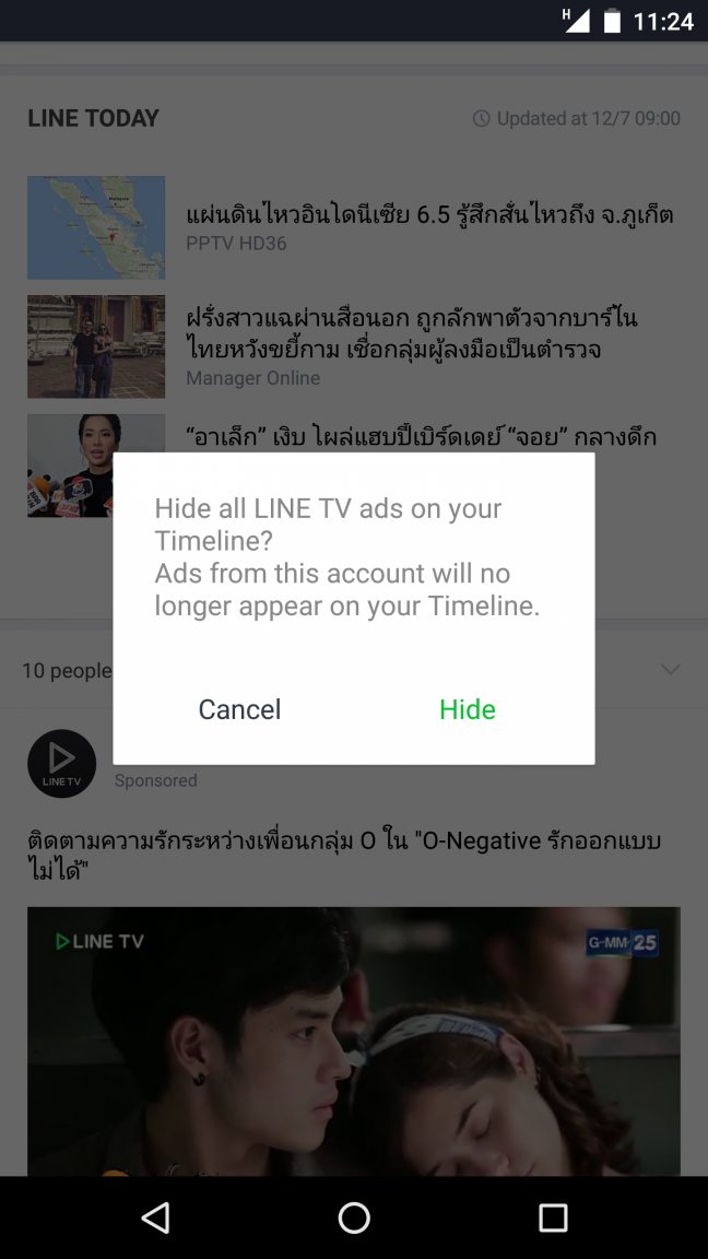 Screenshot_20161207-112454.png