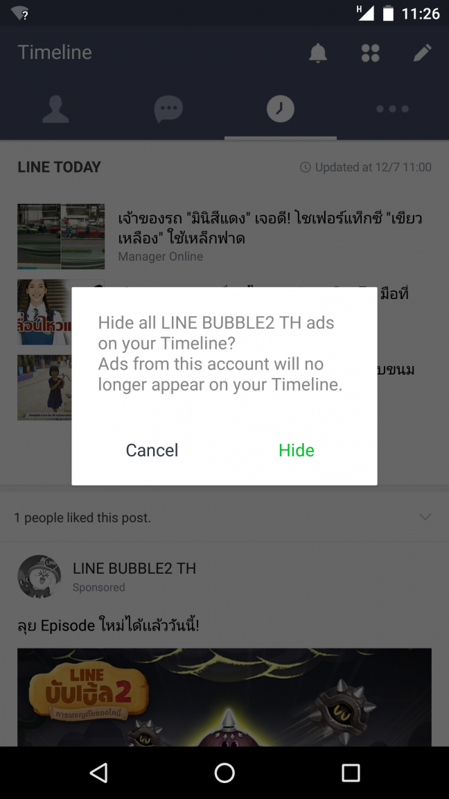 Screenshot_20161207-112641.png