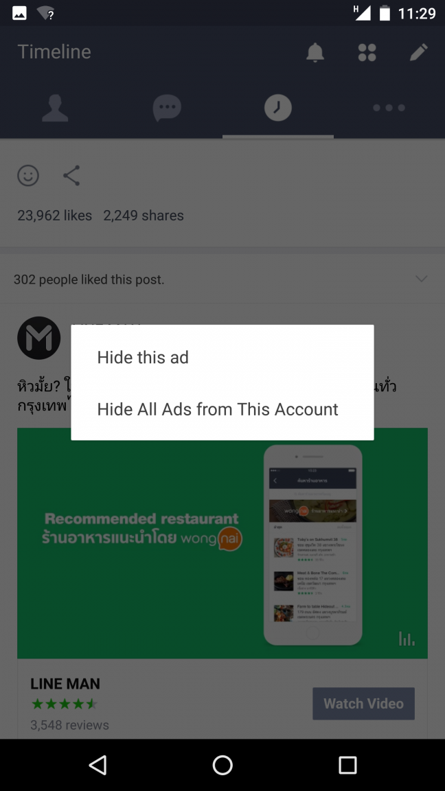 Screenshot_20161207-112904.png