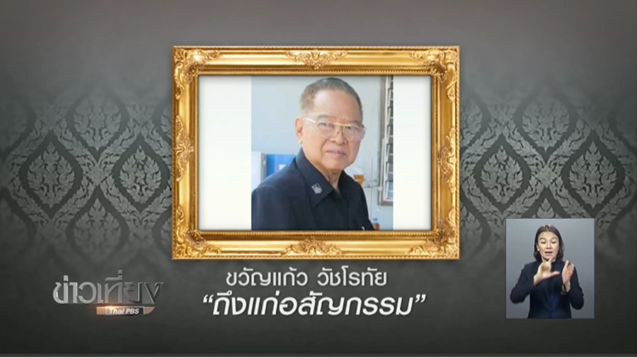 173_Kwankaew.jpg