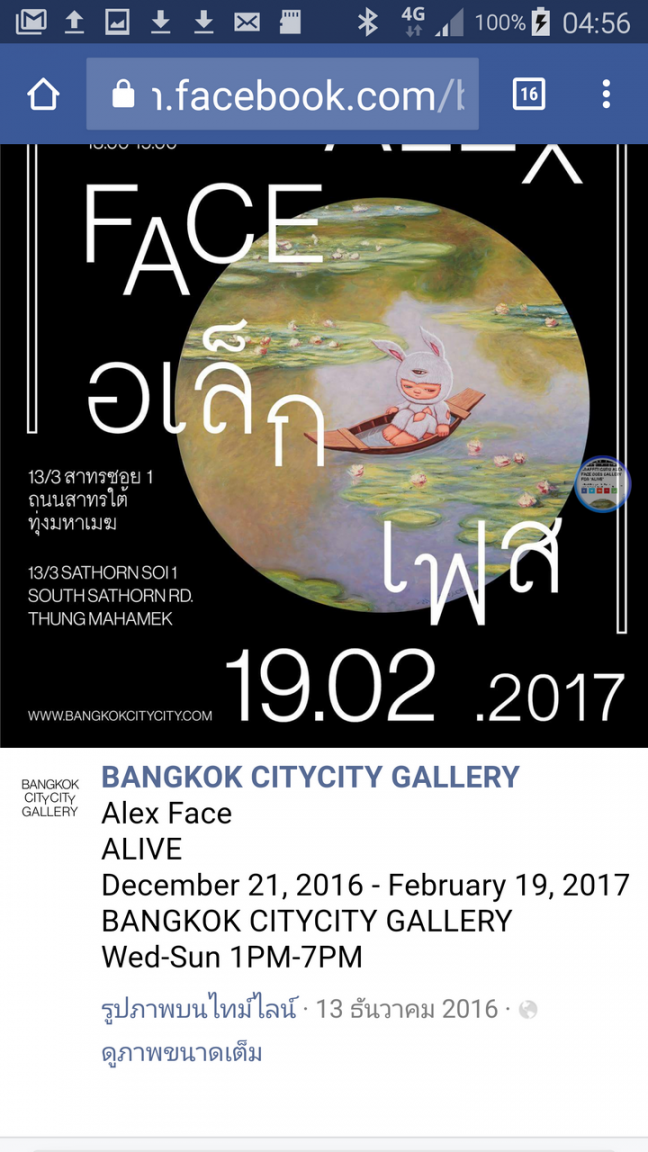 graffiti alex face bangkok exhibition Screenshot 9 jan 17 _2017-01-09-04-56-09.png