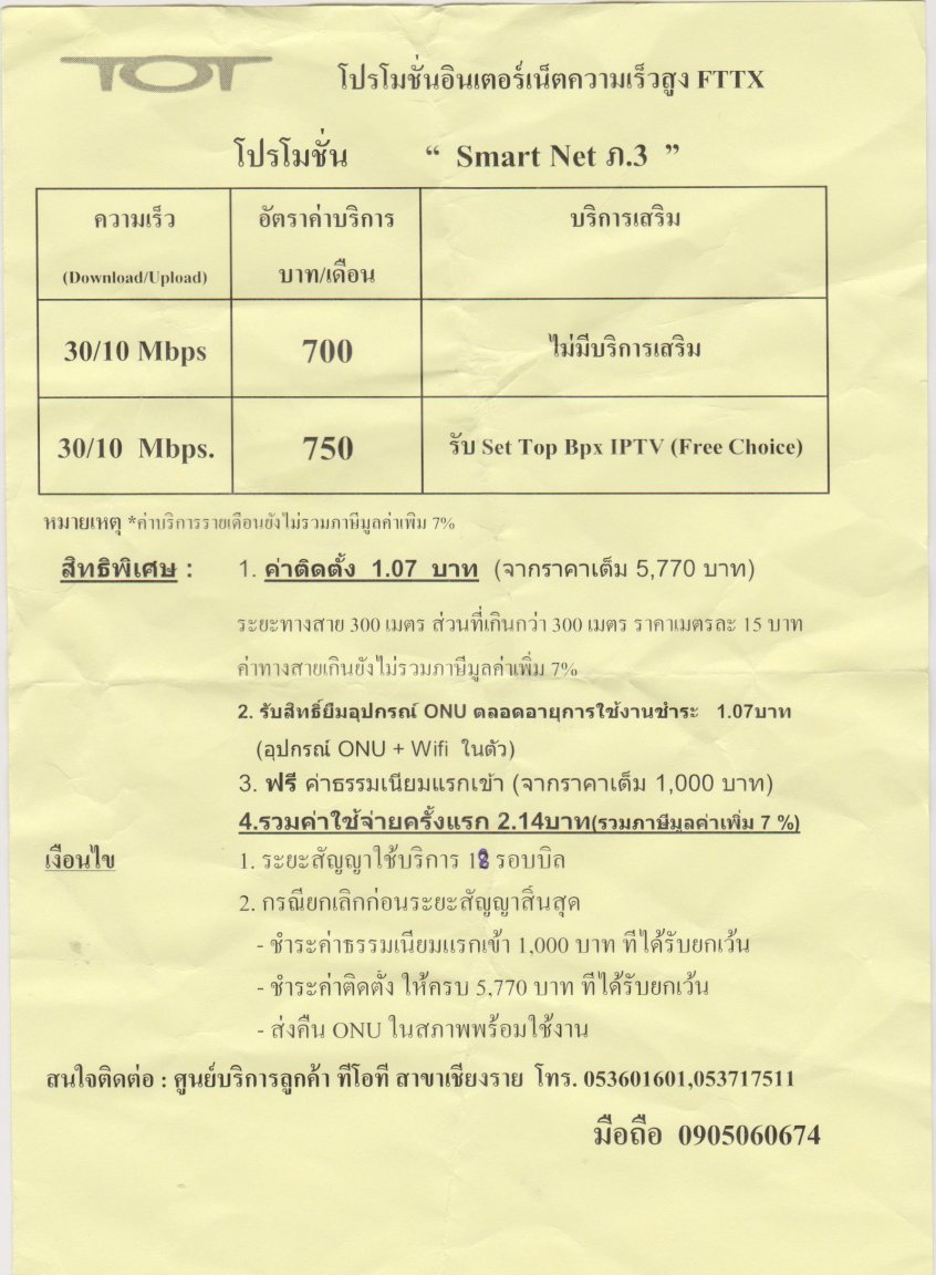 TOT package 001.jpg