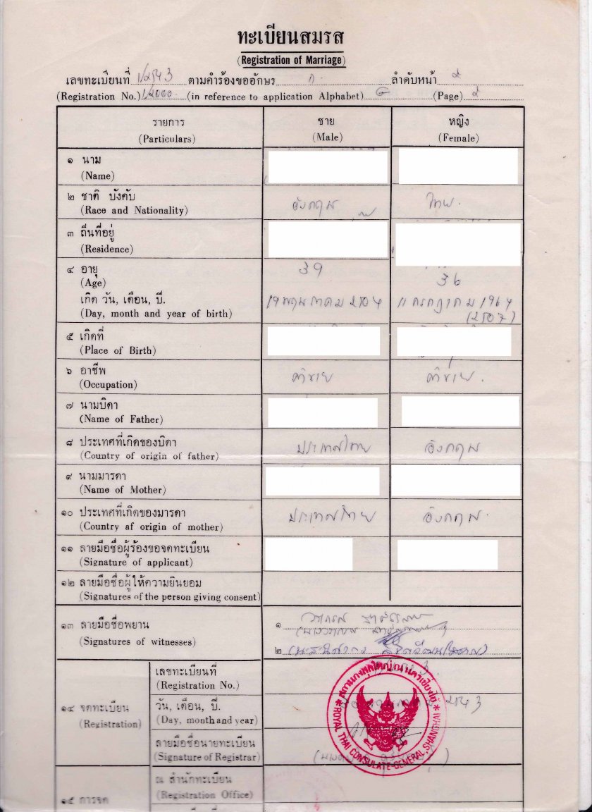 BLURRED Marriage Cert Long Doc Side 1.jpg