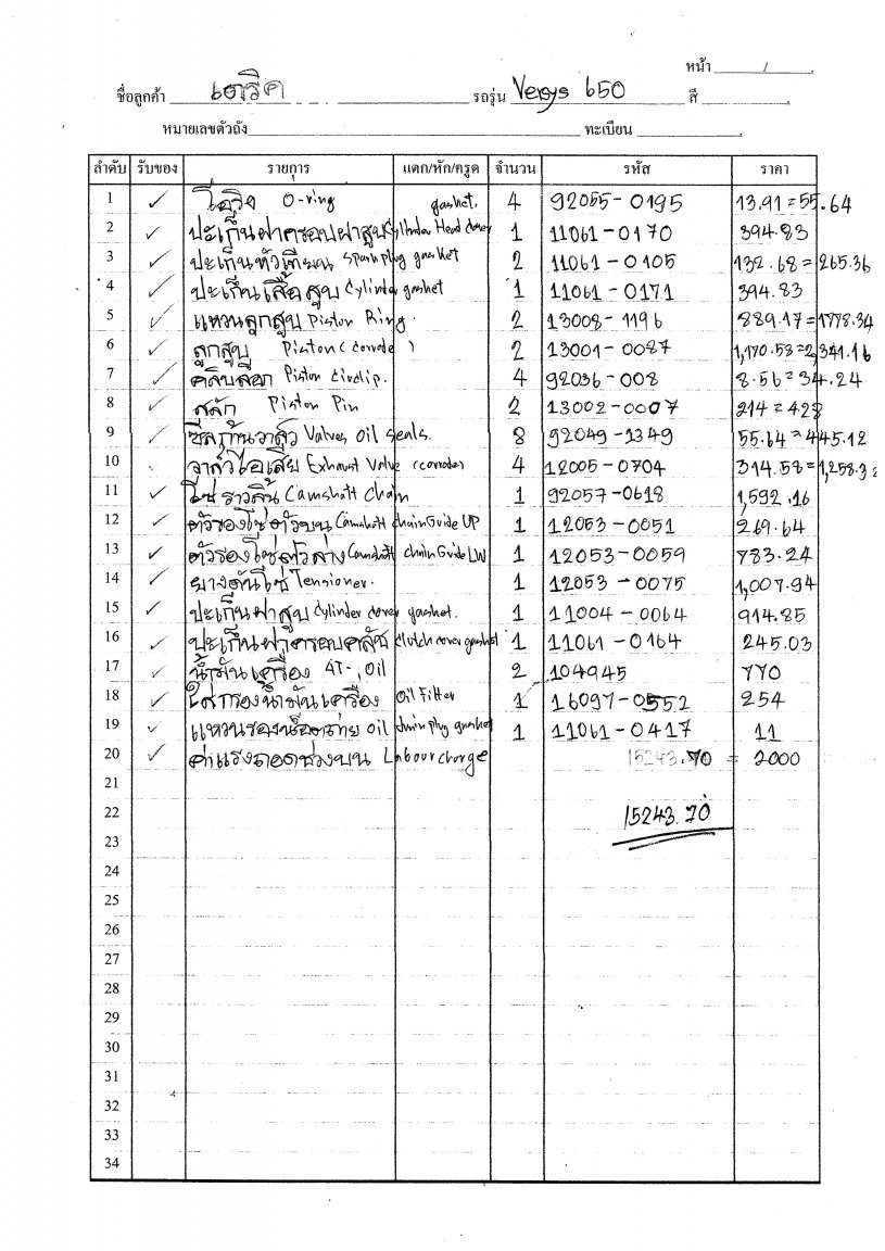 Parts repairing list for Mr.Derek.jpg