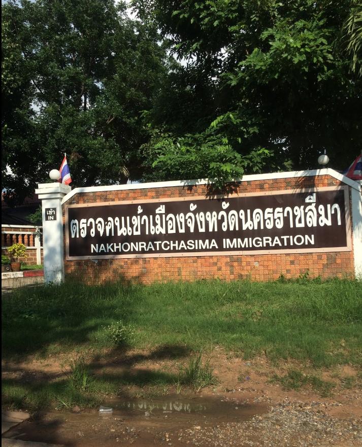 Nakhon Ratchasima Immigration Office.png