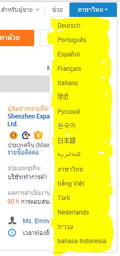 Alibaba_Languages.JPG