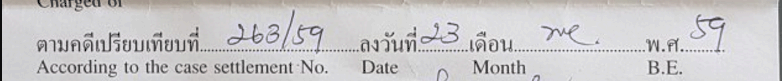 Case settlement 263-59.gif