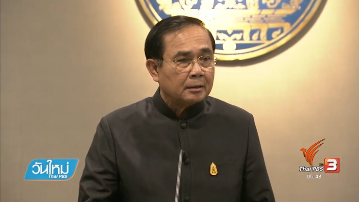 1703001-prayut.jpg