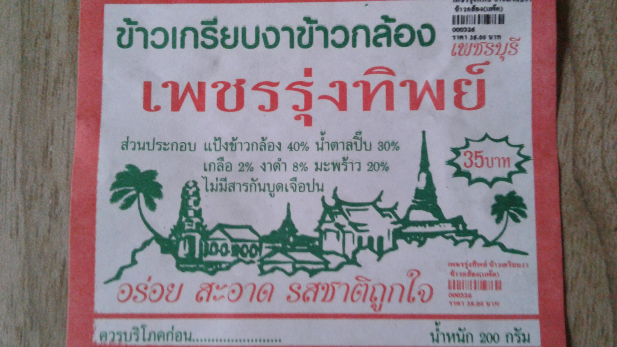 20170304_164635.jpg