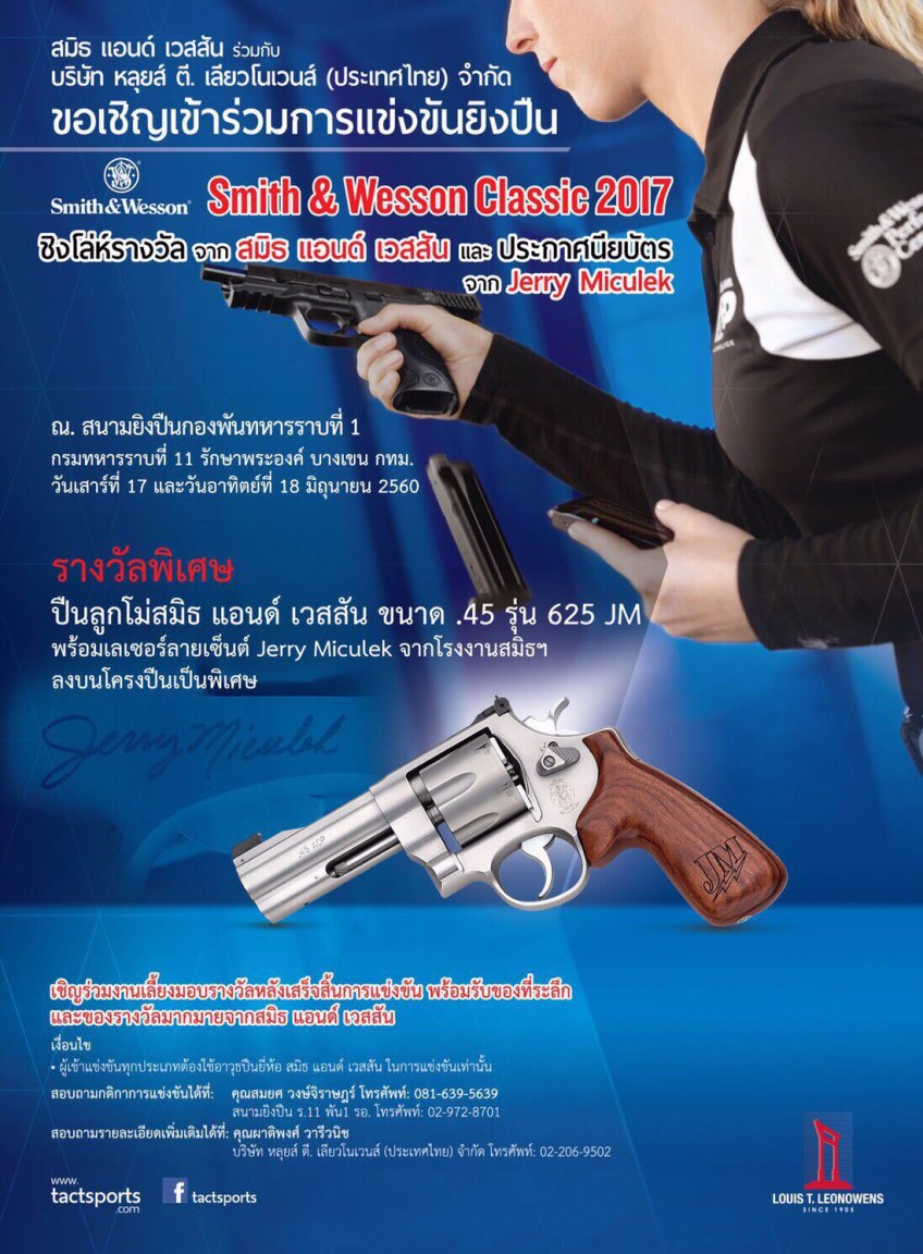 S&W Classic 2017.jpg