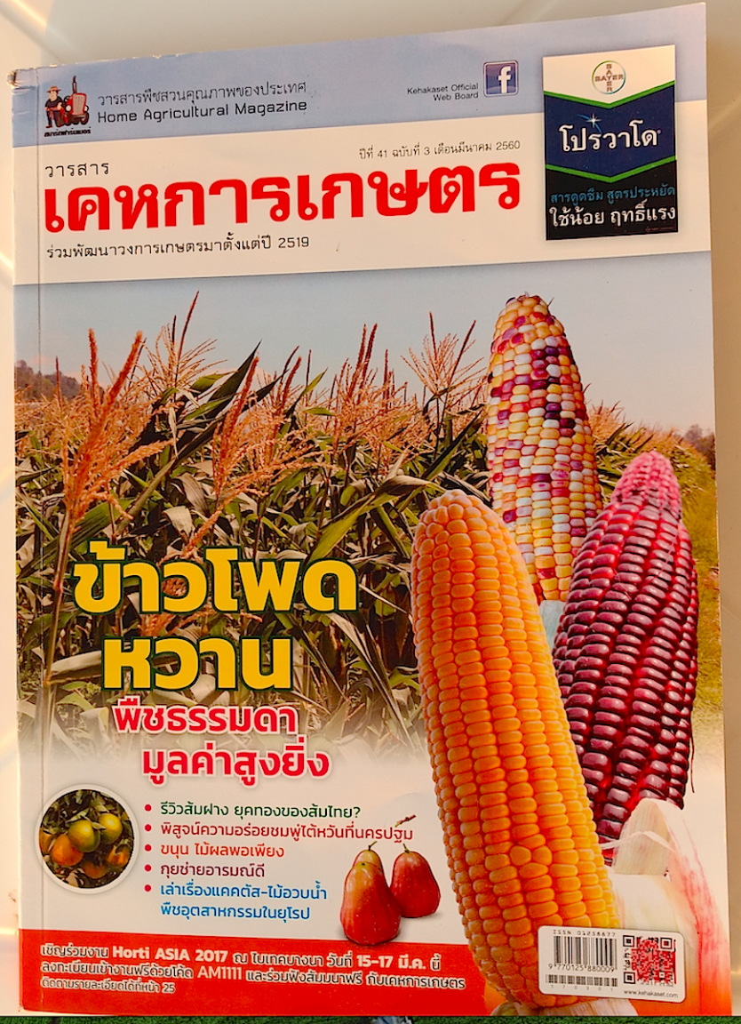 Home Ag Mag.png