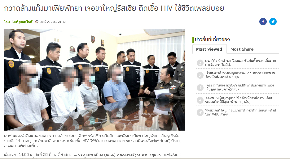 thairath.jpg.232a03d2a7006d247fa3b7da481bcb7d.jpg