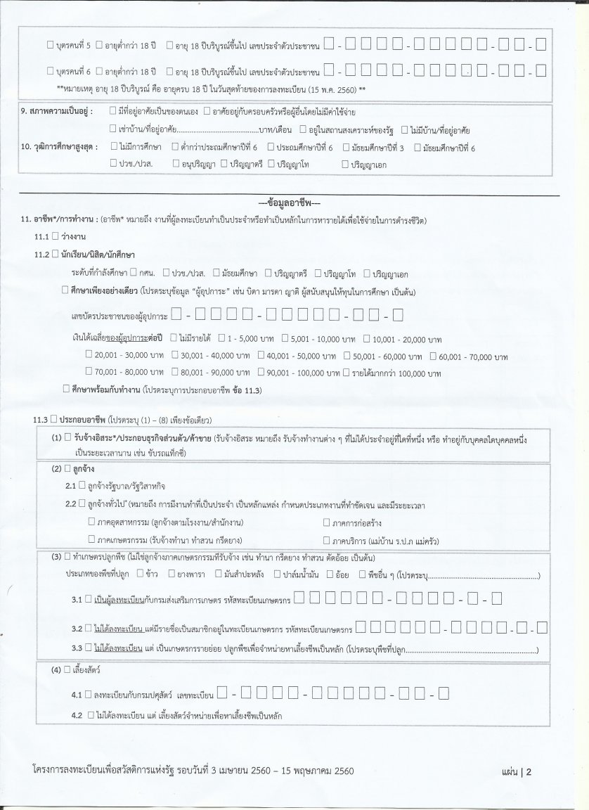 2.thumb.jpg.c198cd8a9db530f108924c2c972e9a95.jpg