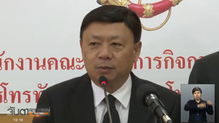 288_NBTC.jpg