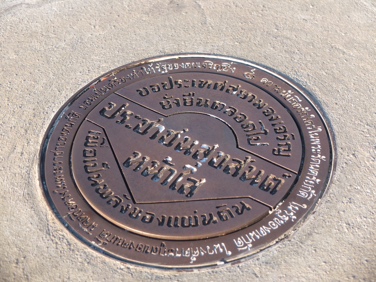 58f72d8ca110f_1932Siameserevolution-replacementplaque2017.jpg.9c502a2d143af964842a9b2a4f6f0dd1.jpg