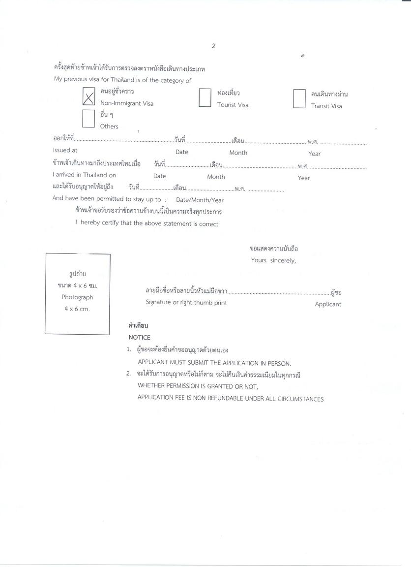 TM.8 New Form 001.jpg