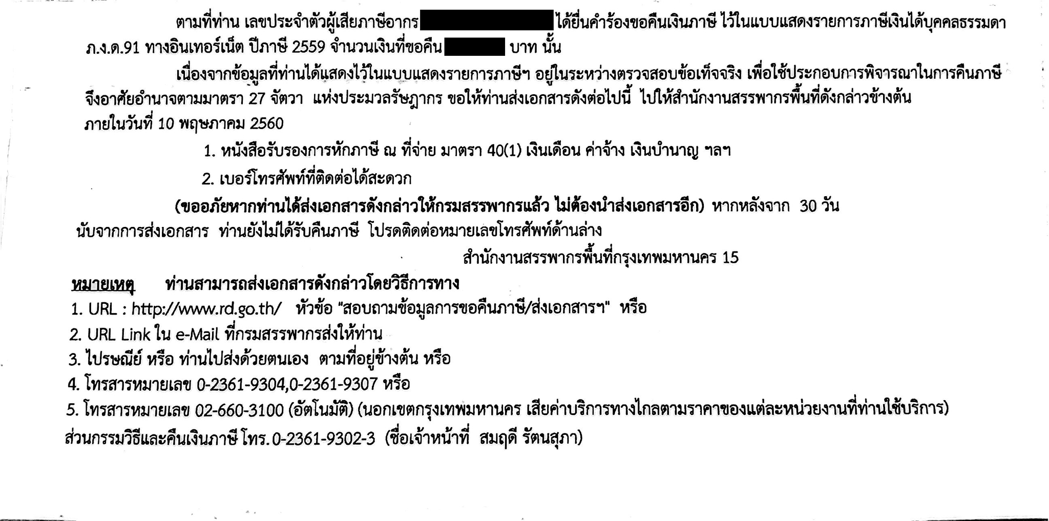 tax letter.jpg