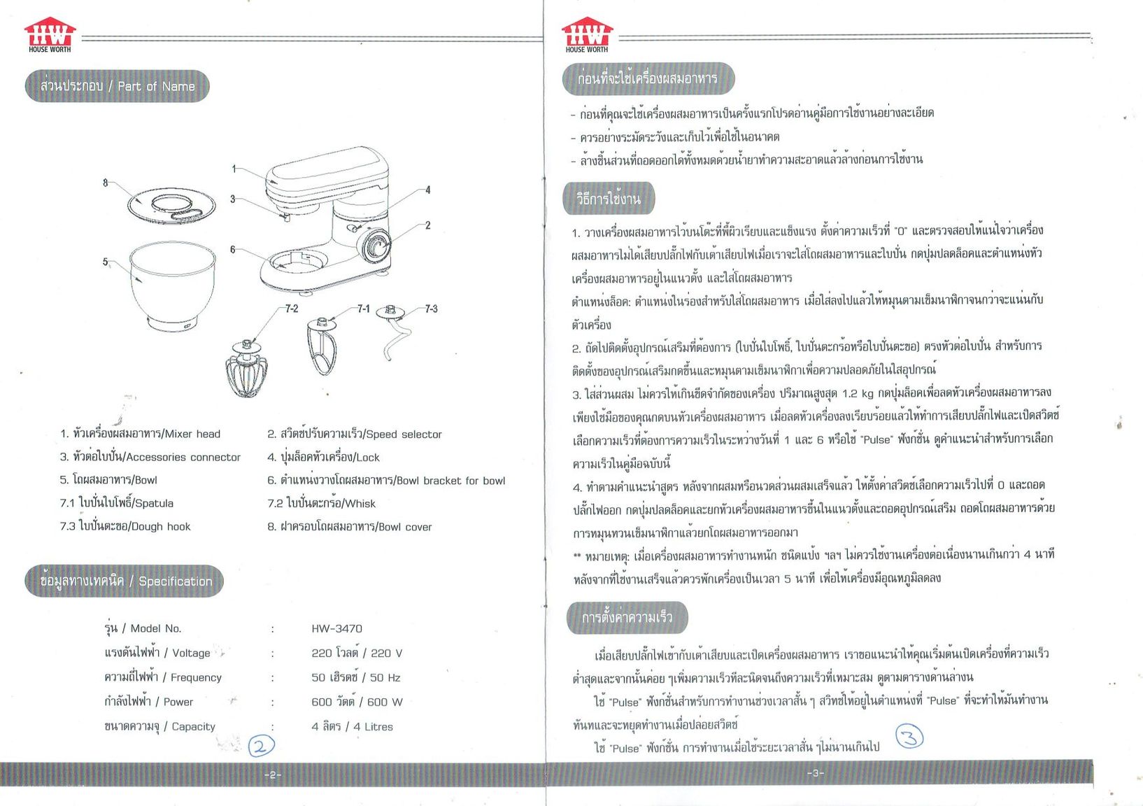 stand mixer pages 2 and 3 resized.jpg