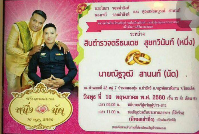 invitecard-thanadech-02.jpg