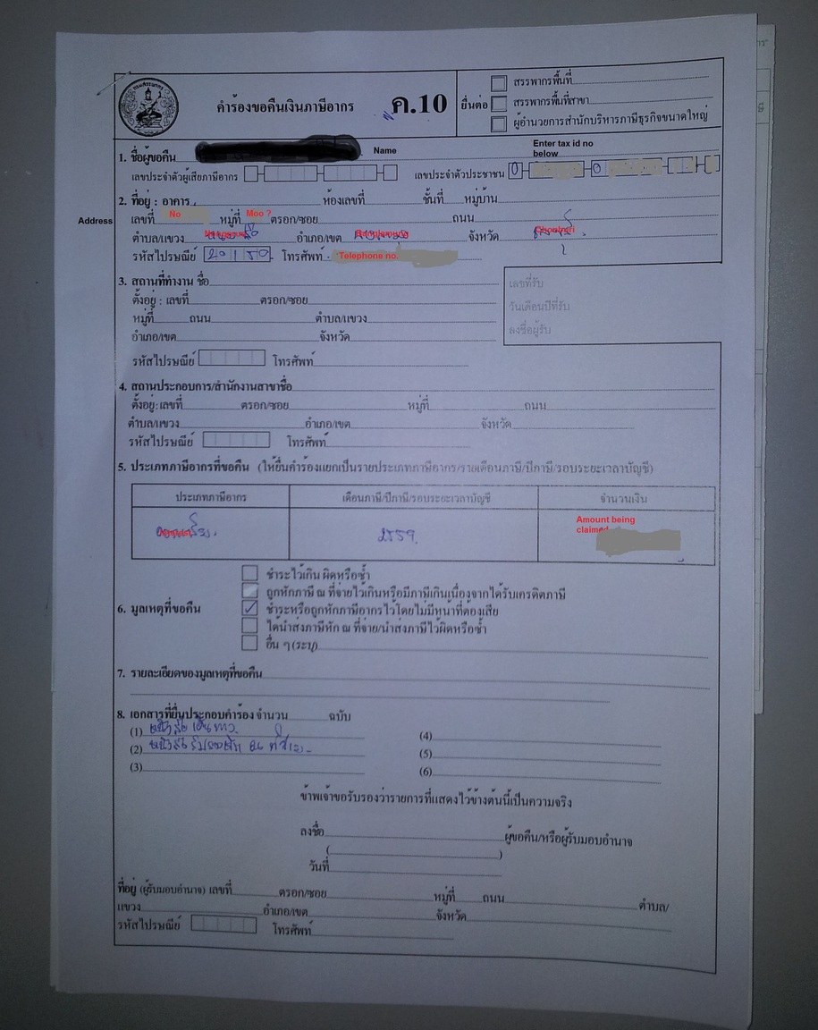 593261e439b6f_taxreclaimformedit.thumb.jpg.535c685e63557ddb2c16a0e6c5e6bfb7.jpg