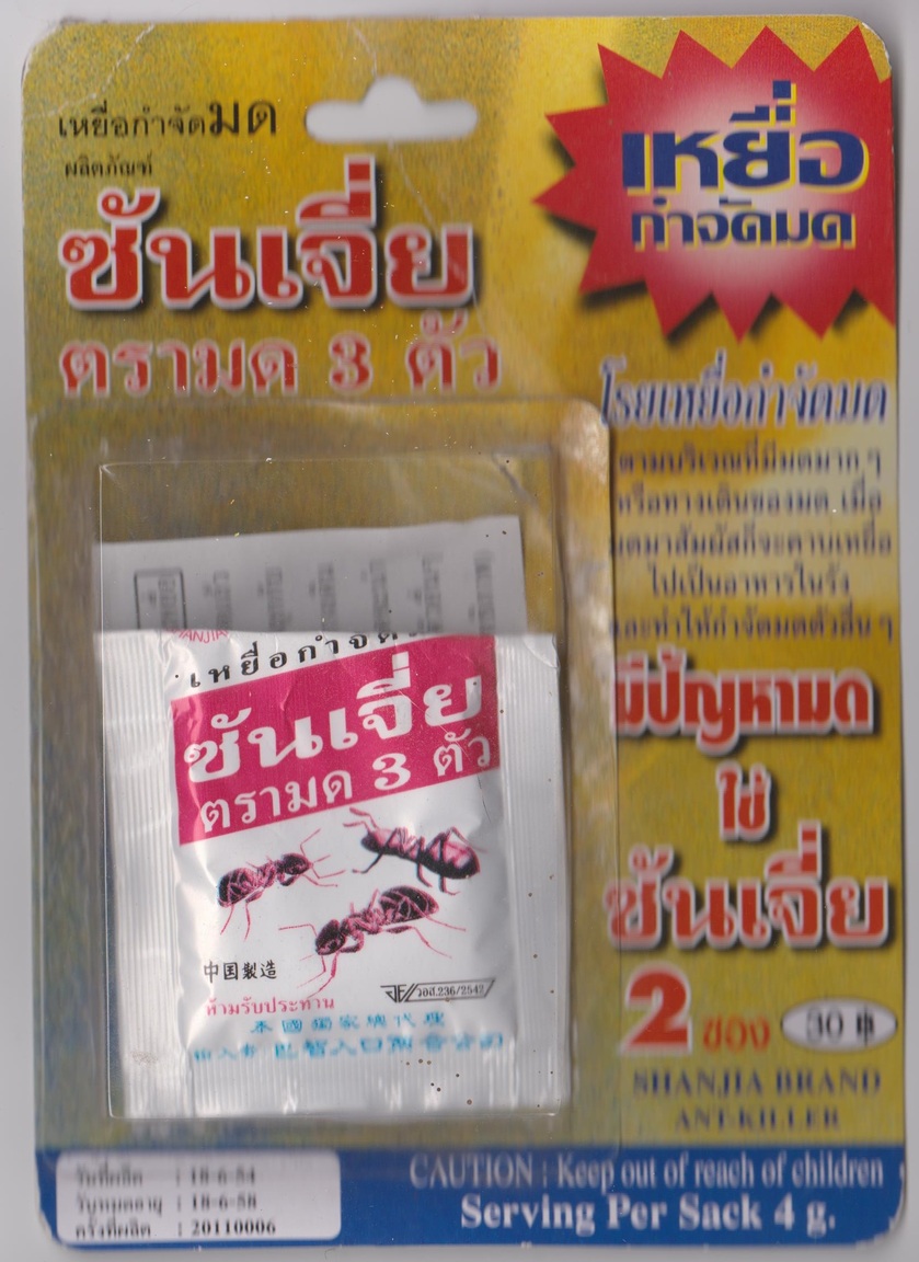 ant1 001.jpg