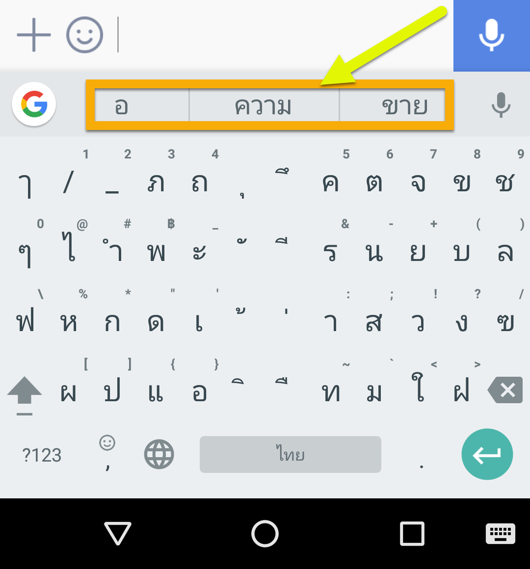 predictive text.png