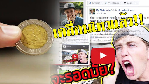 596cd0b60d8b2_flipnotThai.jpg.dbf6eca5e94d3ca53f9d867514e1e3b7.jpg