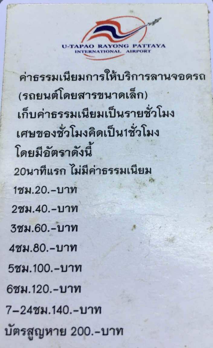 Parking fee U-Tapao.JPG